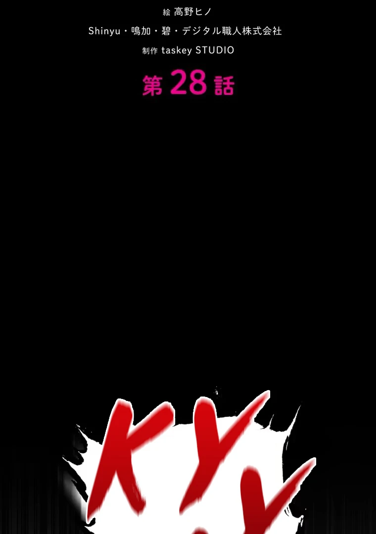 The Devil in School Chapter 28 - halaman 3