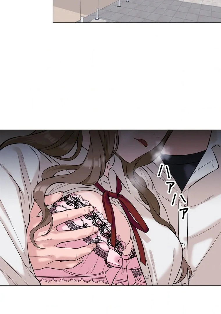 The Devil in School Chapter 5 - halaman 3