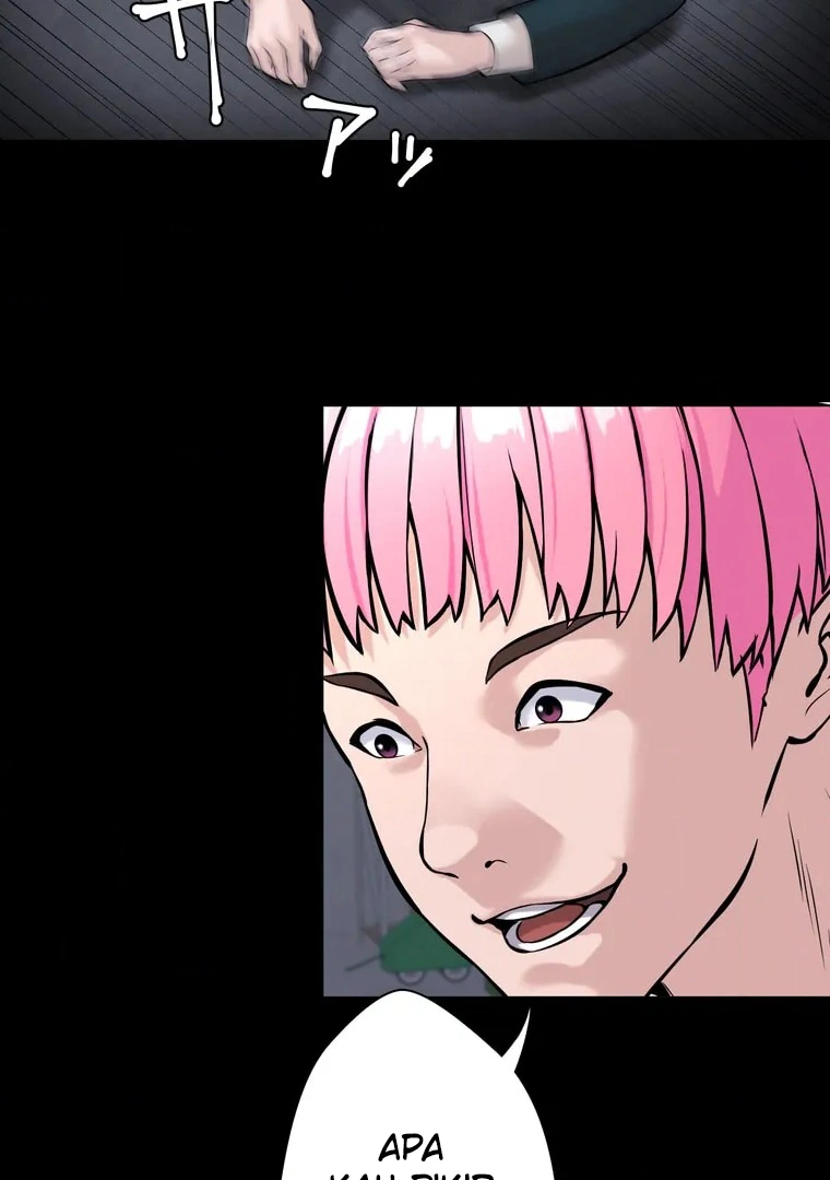 The Devil in School Chapter 5 - halaman 84