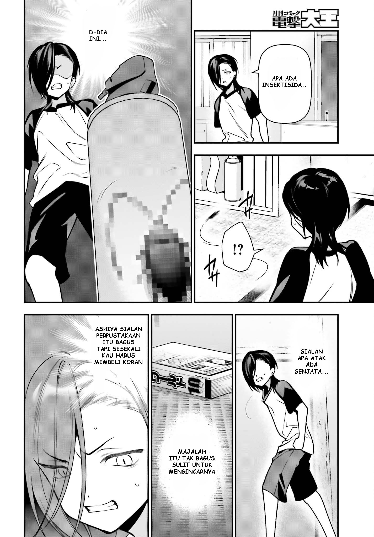 The Devil is a Part-Timer! Chapter 105 - halaman 17