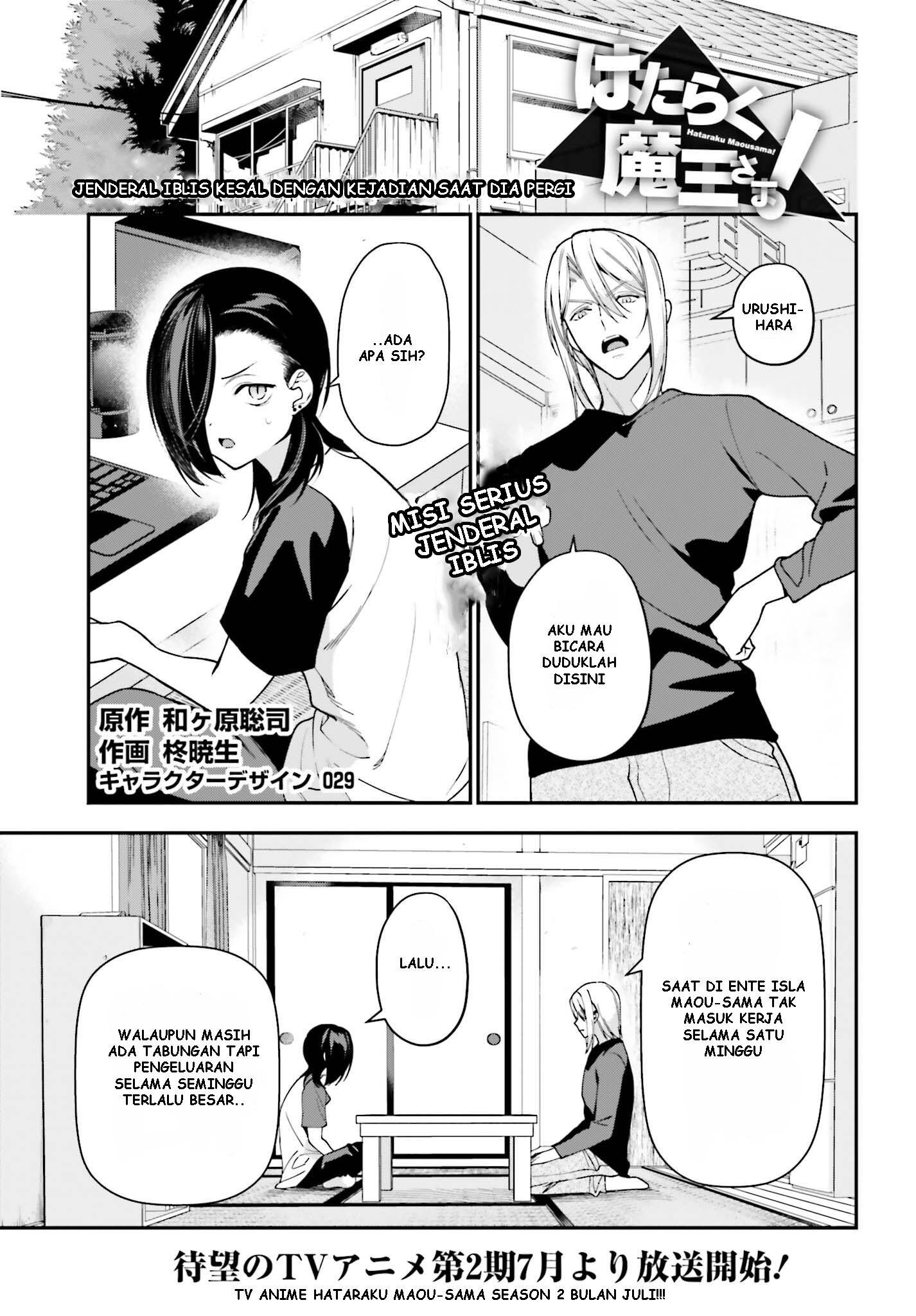 The Devil is a Part-Timer! Chapter 105 - halaman 2