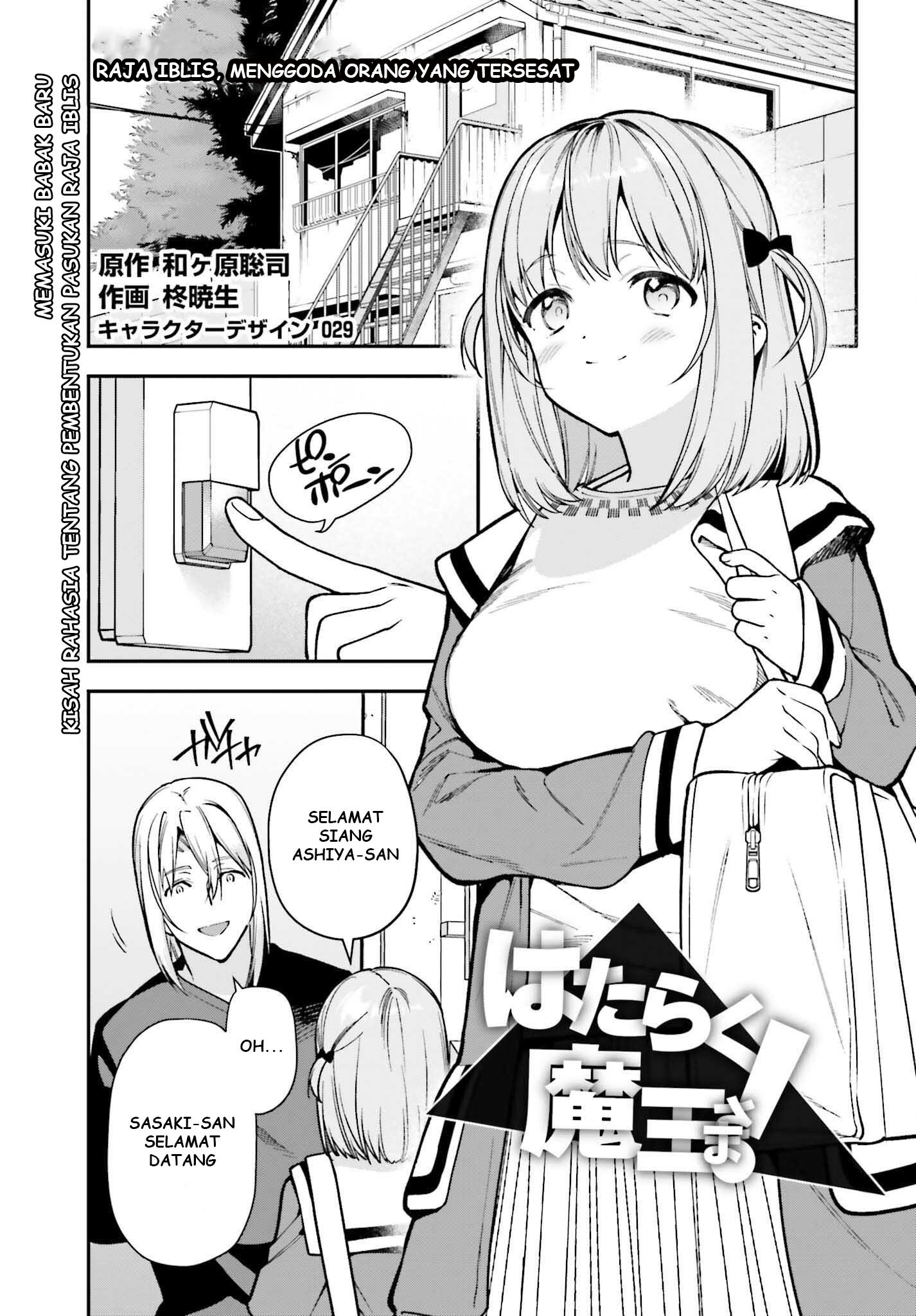 The Devil is a Part-Timer! Chapter 106 - halaman 2