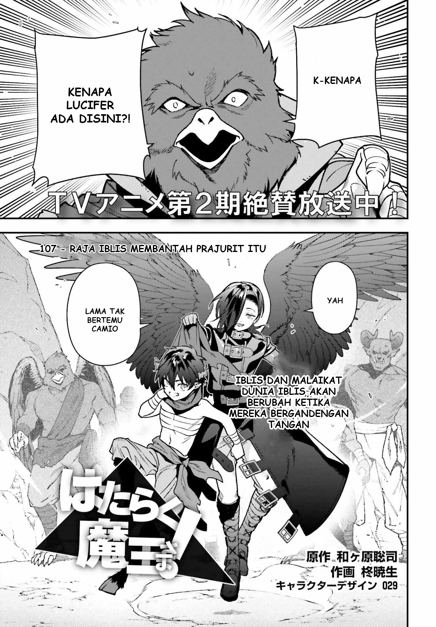 The Devil is a Part-Timer! Chapter 107 - halaman 2