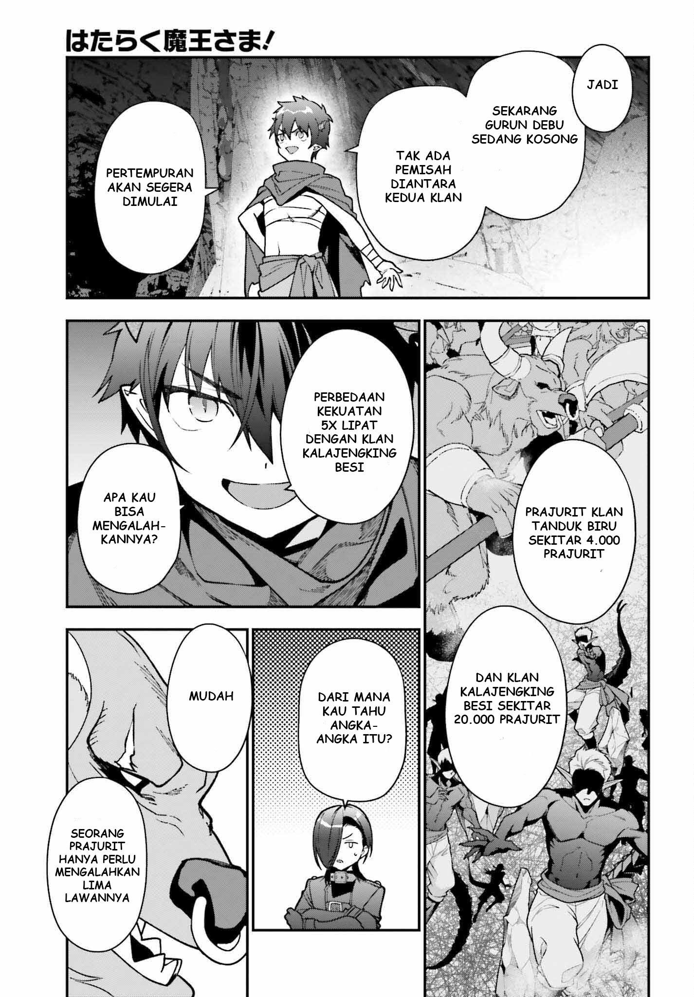 The Devil is a Part-Timer! Chapter 107 - halaman 34