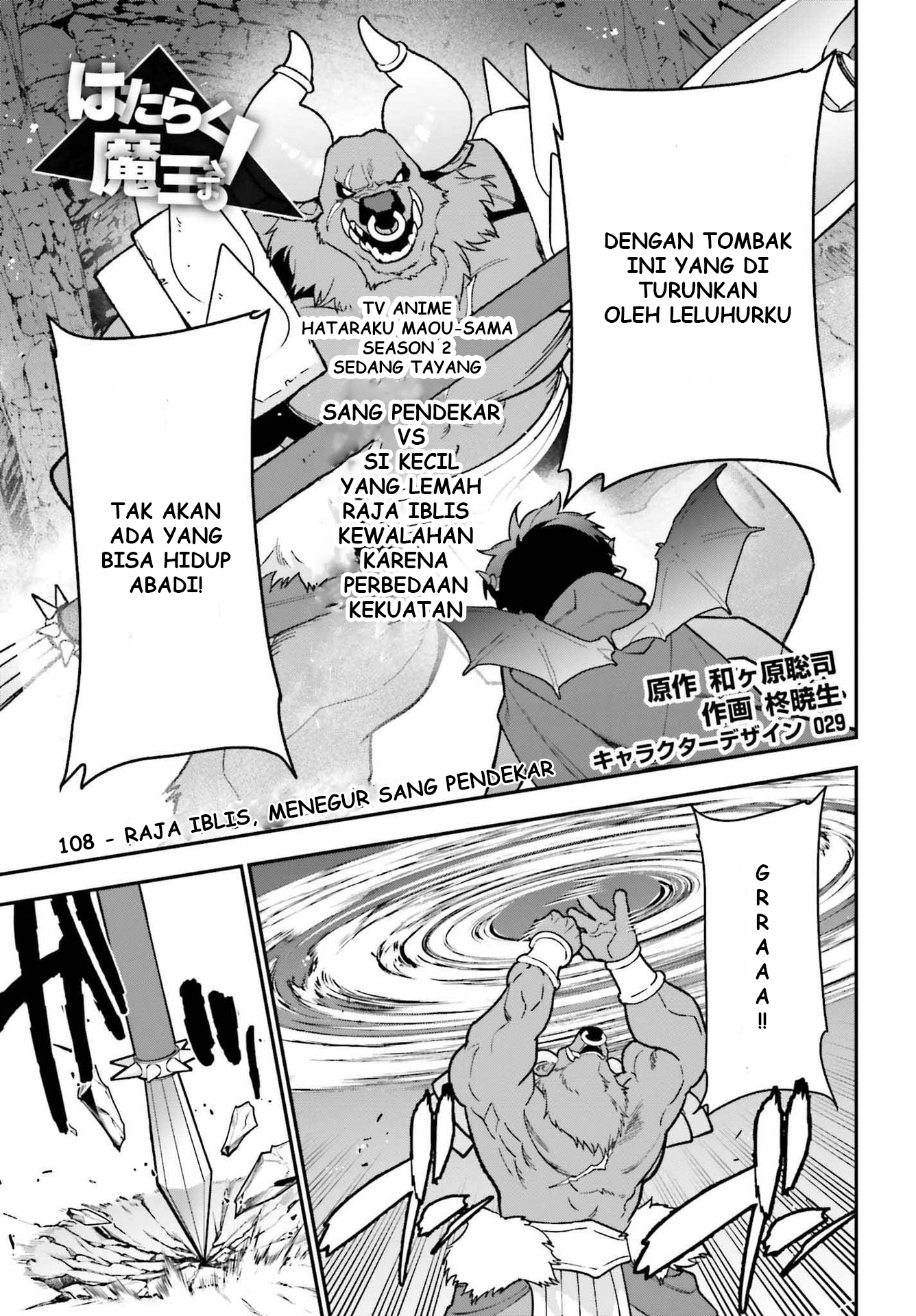 The Devil is a Part-Timer! Chapter 108 - halaman 1