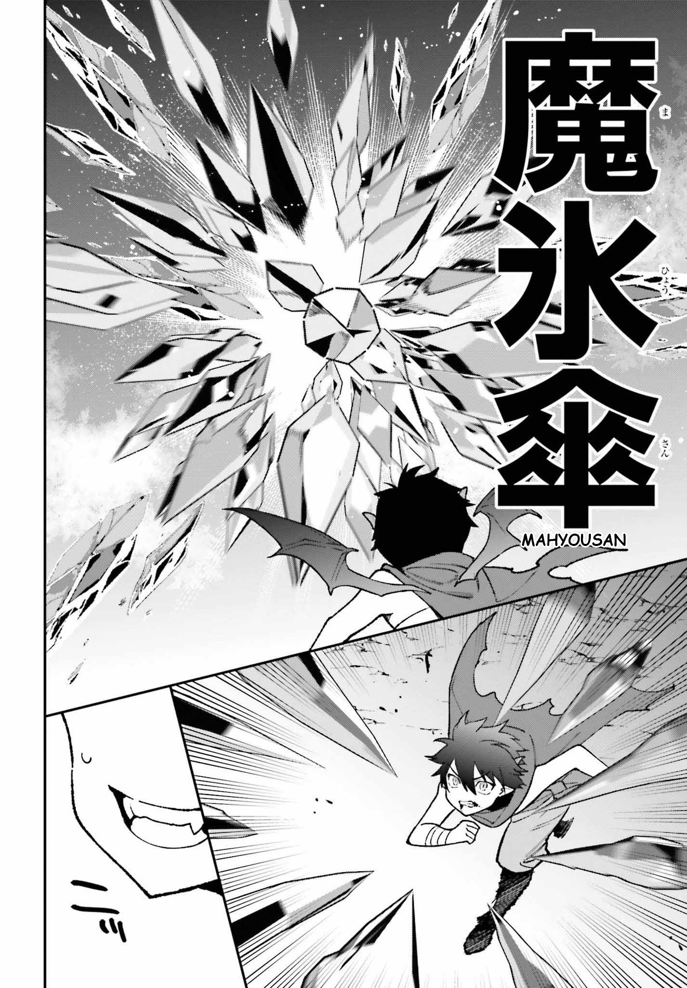 The Devil is a Part-Timer! Chapter 108 - halaman 12