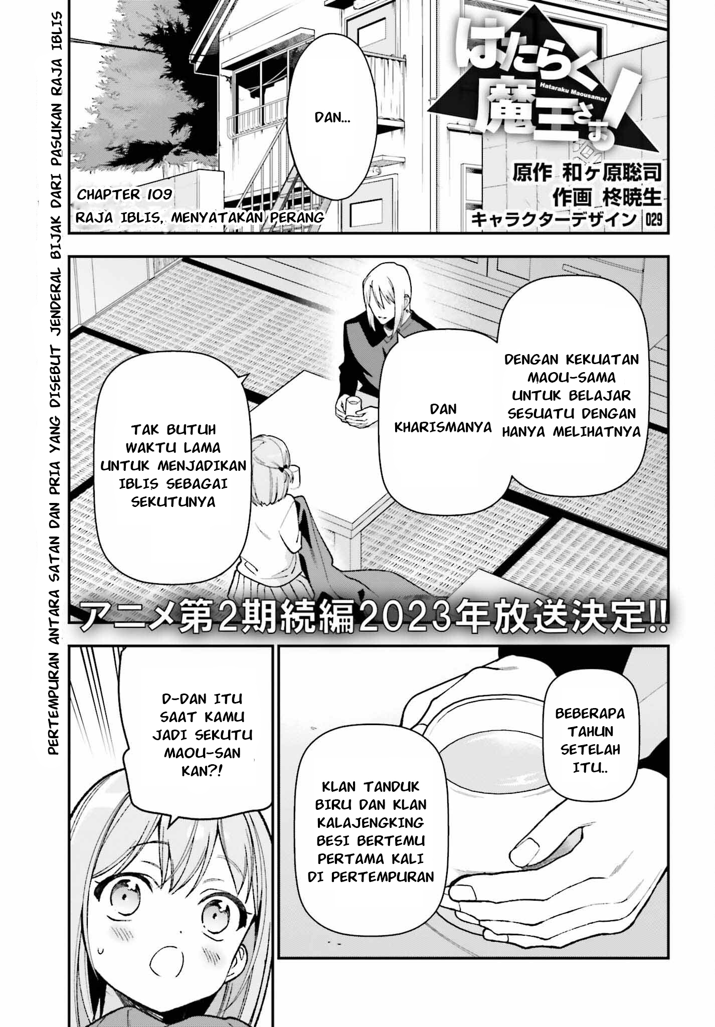 The Devil is a Part-Timer! Chapter 109 - halaman 2