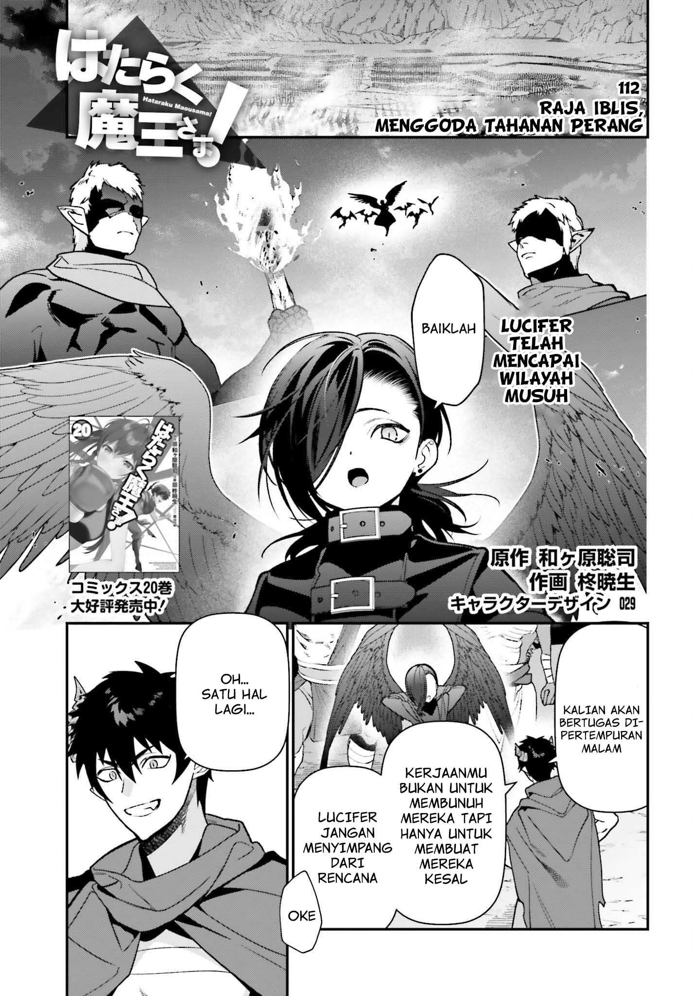 The Devil is a Part-Timer! Chapter 112 - halaman 2