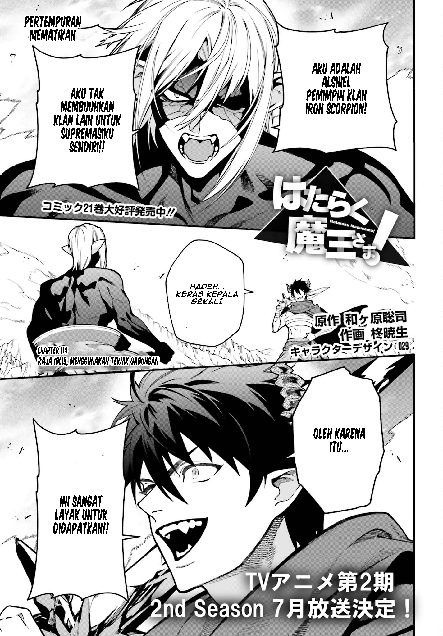 The Devil is a Part-Timer! Chapter 114 - halaman 2