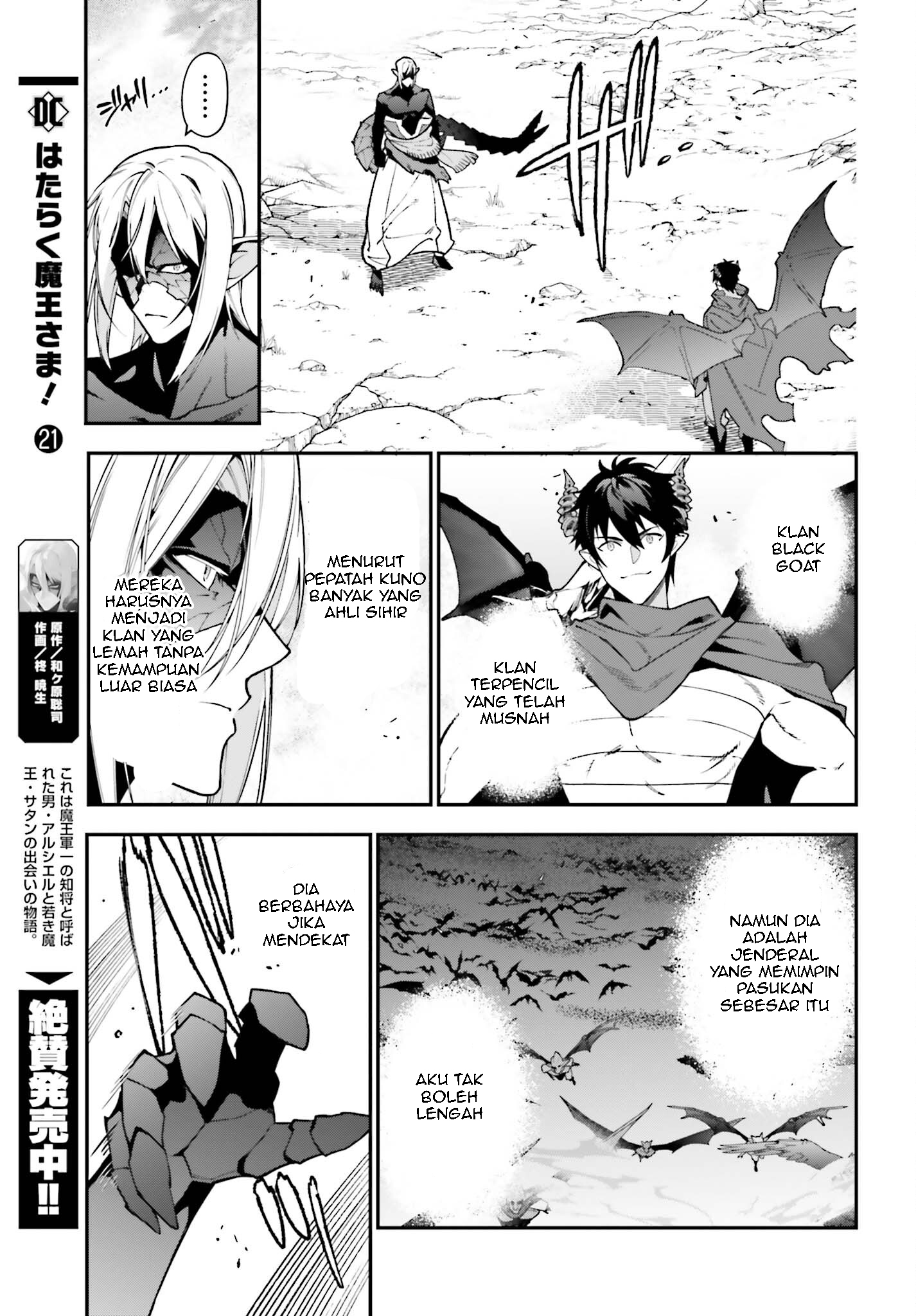 The Devil is a Part-Timer! Chapter 114 - halaman 6