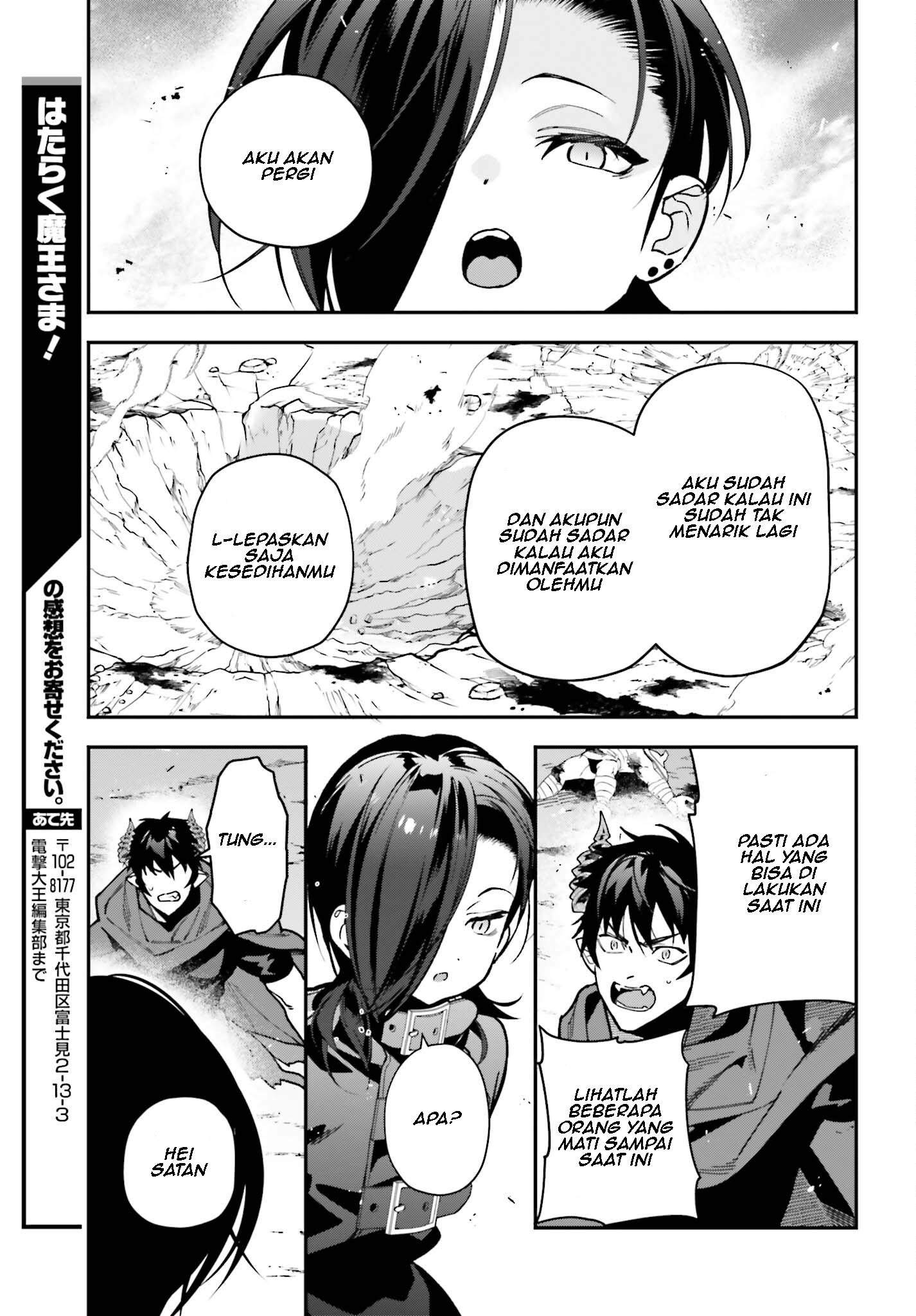 The Devil is a Part-Timer! Chapter 115 - halaman 16