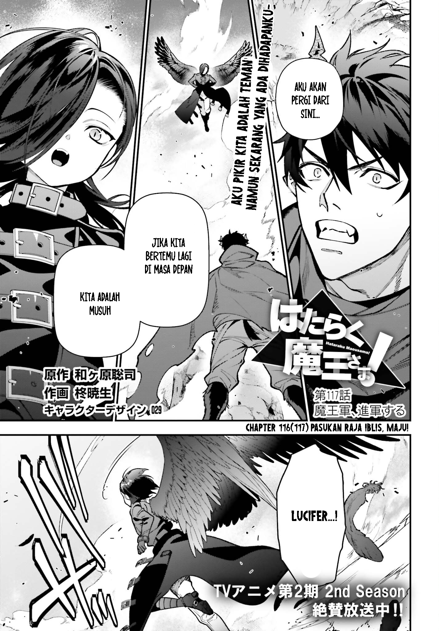 The Devil is a Part-Timer! Chapter 116 - halaman 2