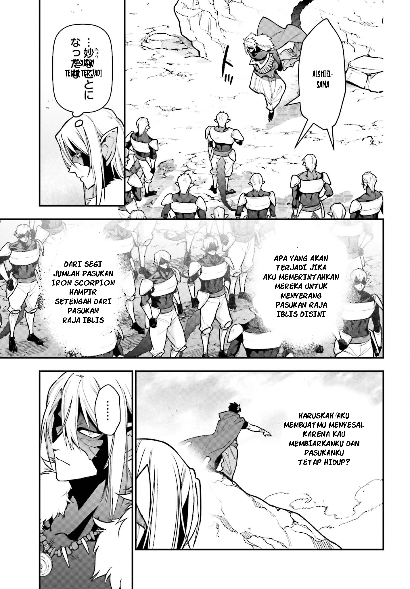 The Devil is a Part-Timer! Chapter 116 - halaman 32