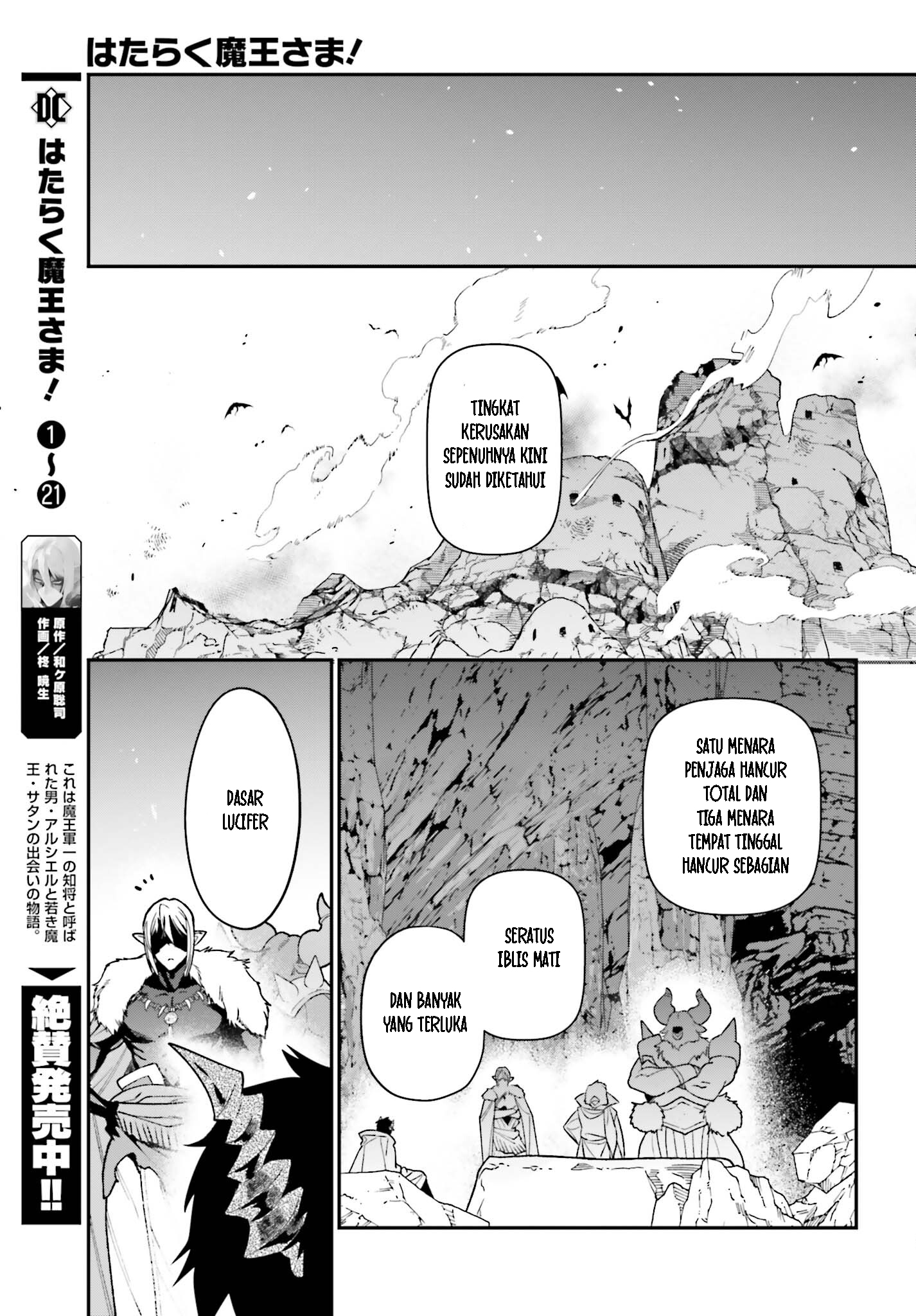 The Devil is a Part-Timer! Chapter 116 - halaman 8