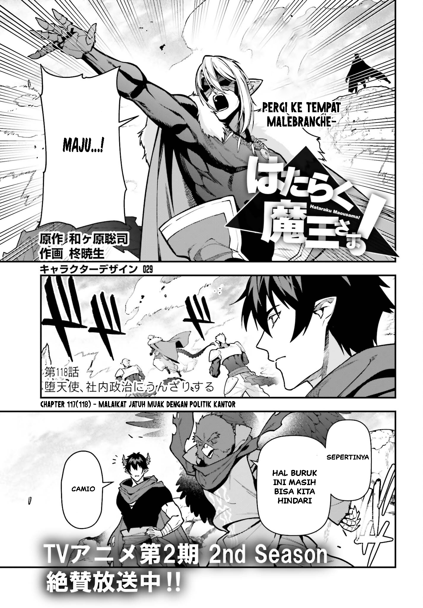 The Devil is a Part-Timer! Chapter 117 - halaman 2