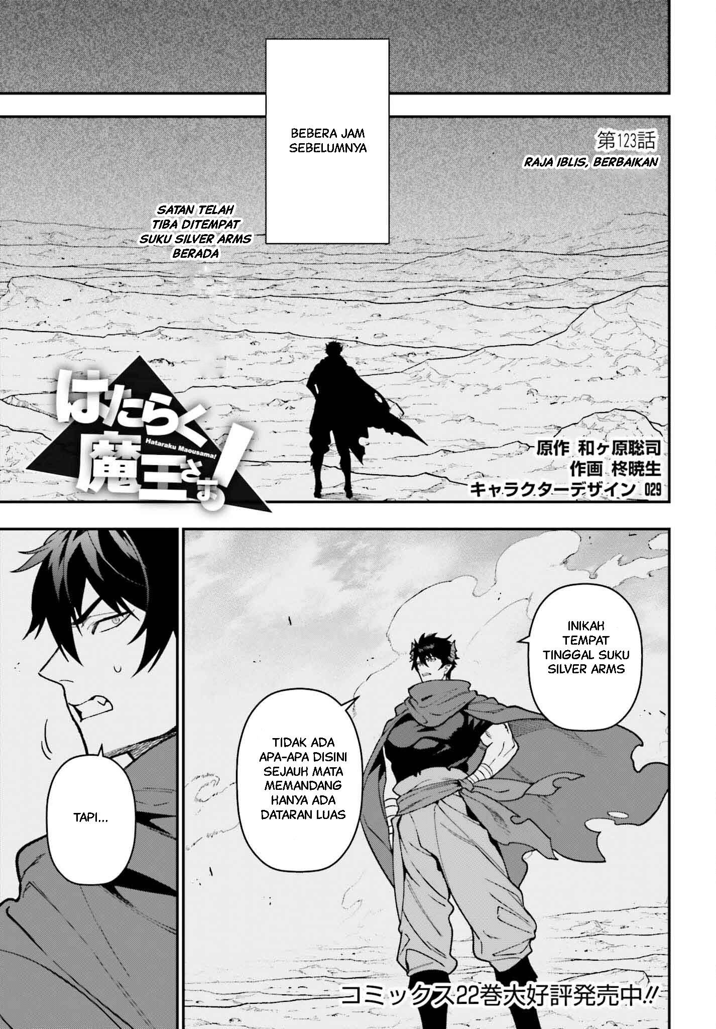 The Devil is a Part-Timer! Chapter 122 - halaman 2
