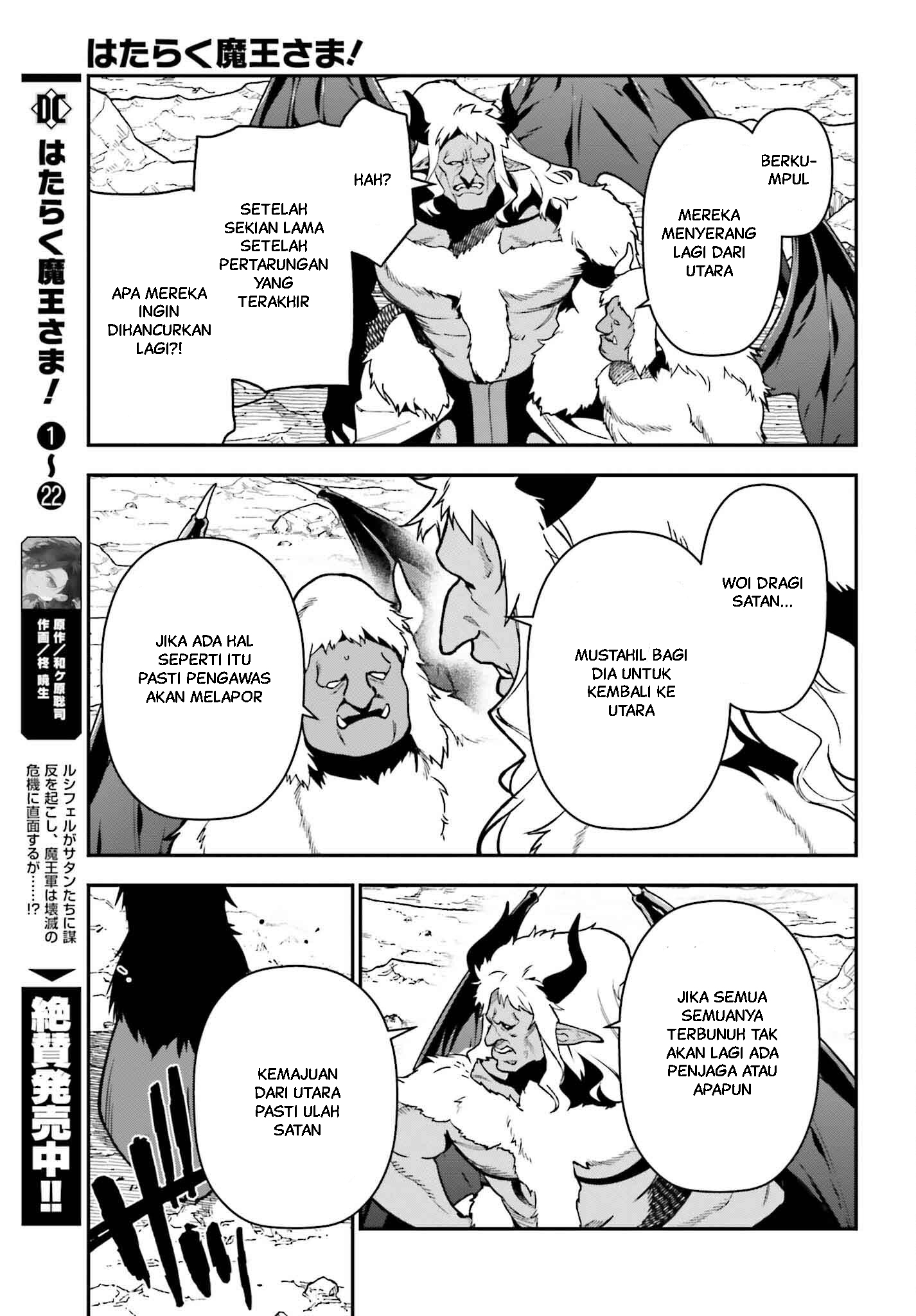 The Devil is a Part-Timer! Chapter 122 - halaman 30