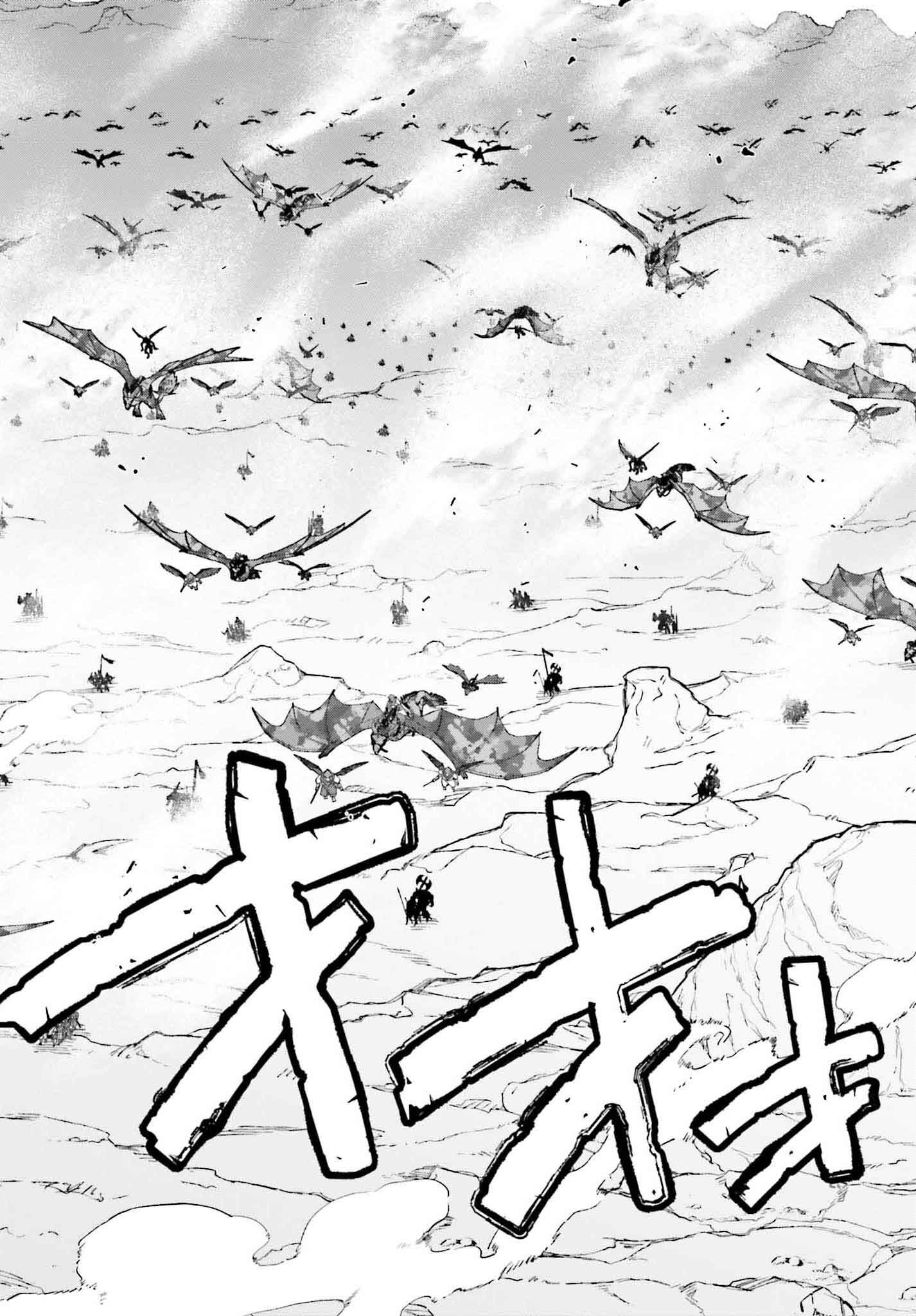 The Devil is a Part-Timer! Chapter 122 - halaman 37