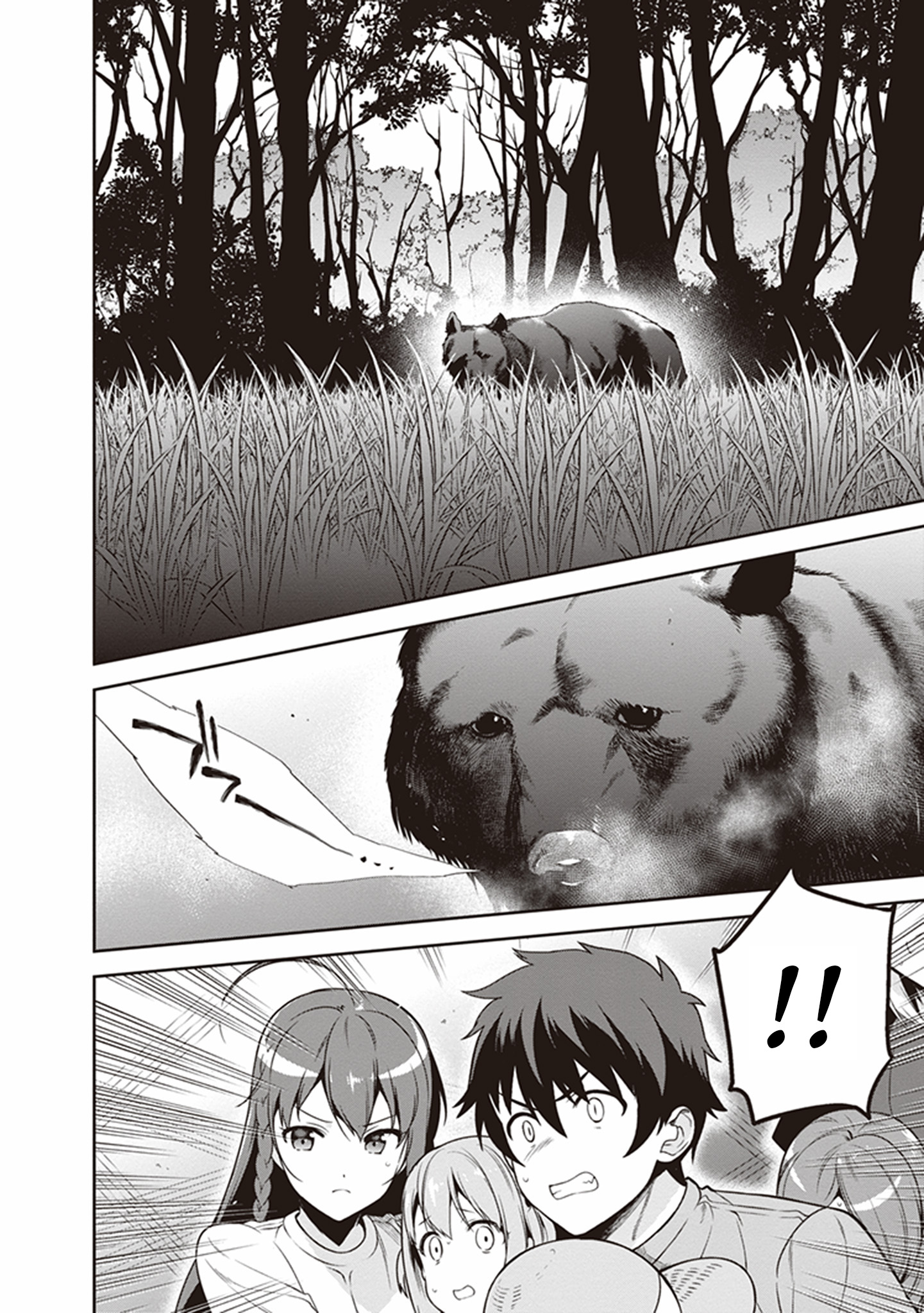 The Devil is a Part-Timer! Chapter 58 - halaman 19
