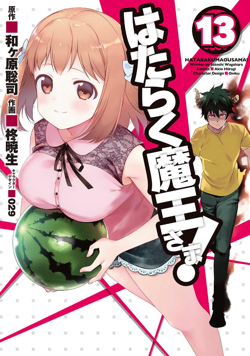 The Devil is a Part-Timer! Chapter 60 - halaman 2