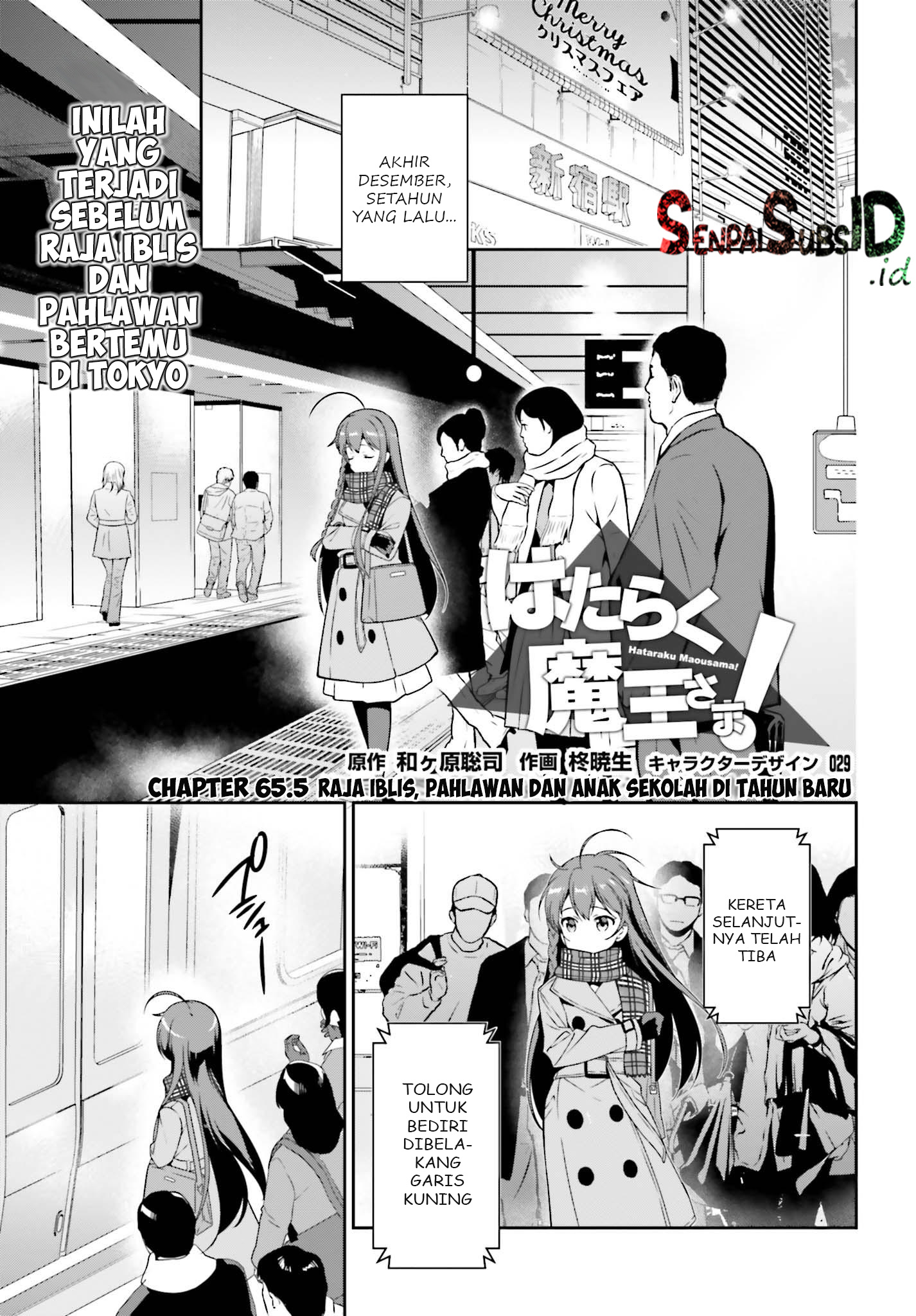 The Devil is a Part-Timer! Chapter 64.5 - halaman 2