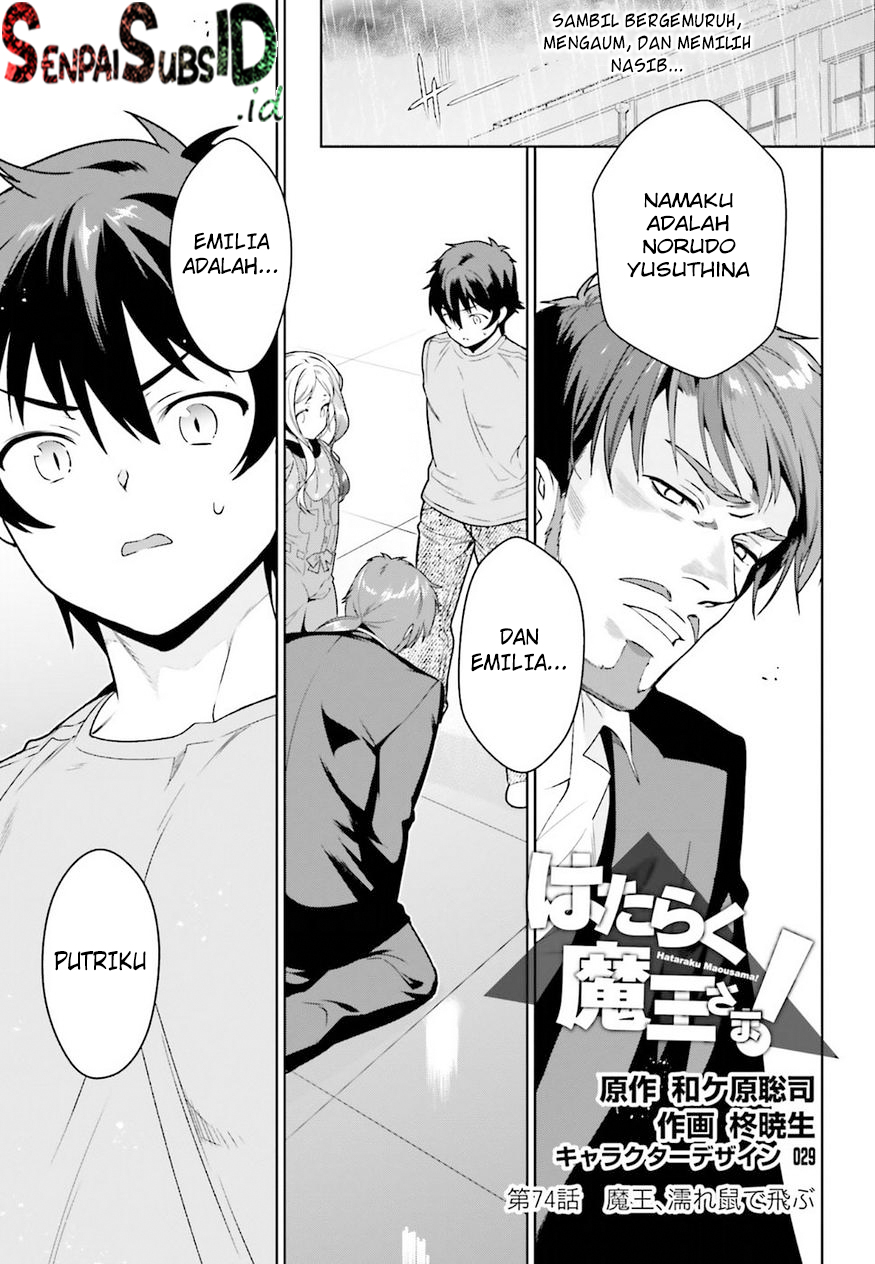 The Devil is a Part-Timer! Chapter 74 - halaman 3