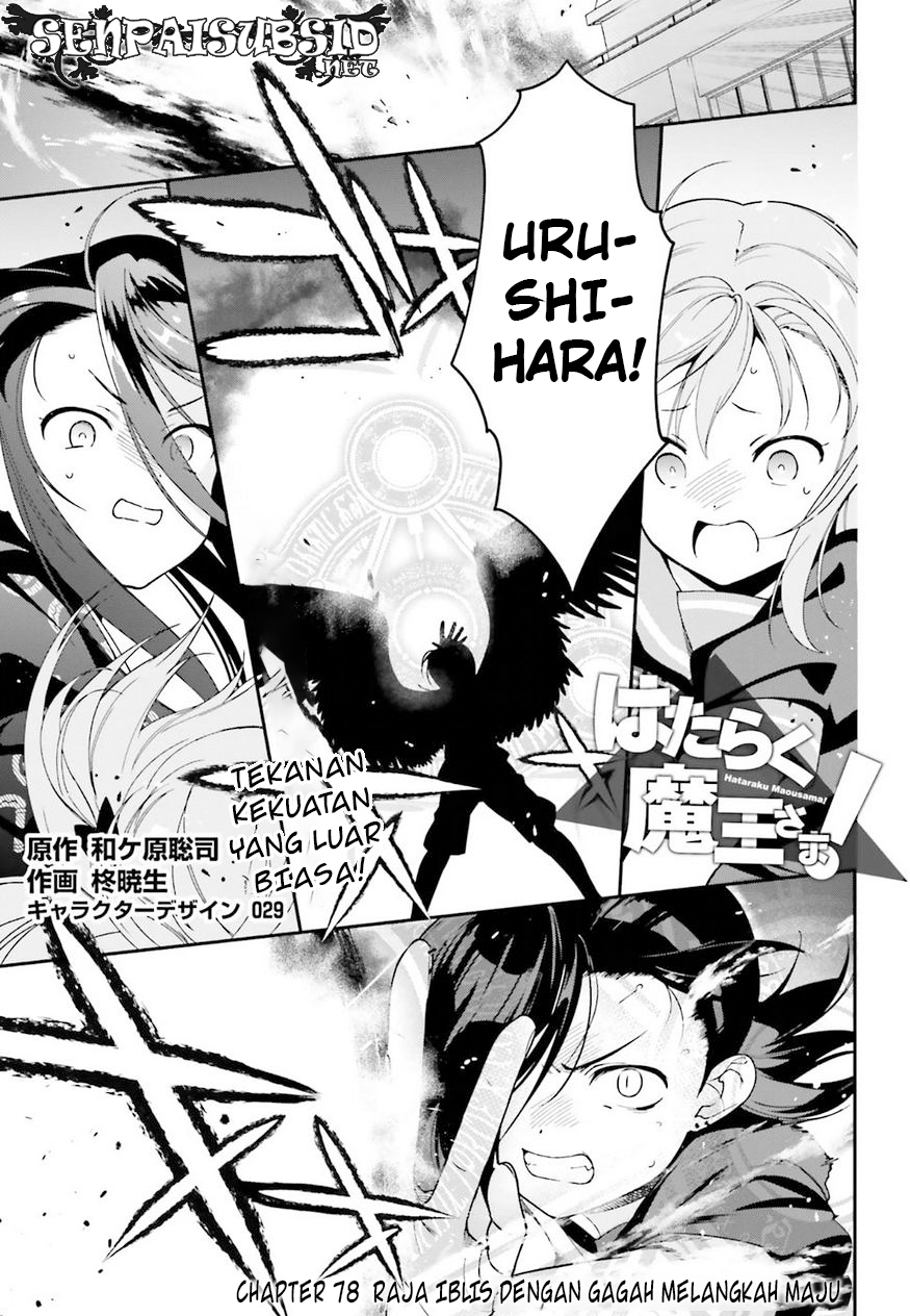 The Devil is a Part-Timer! Chapter 78 - halaman 2