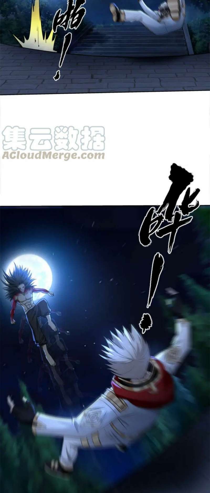 The Devouring Zone Chapter 12 - halaman 5