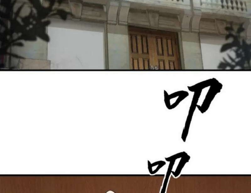 The Devouring Zone Chapter 17 - halaman 46