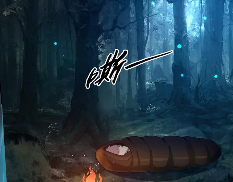 The Devouring Zone Chapter 2 - halaman 16