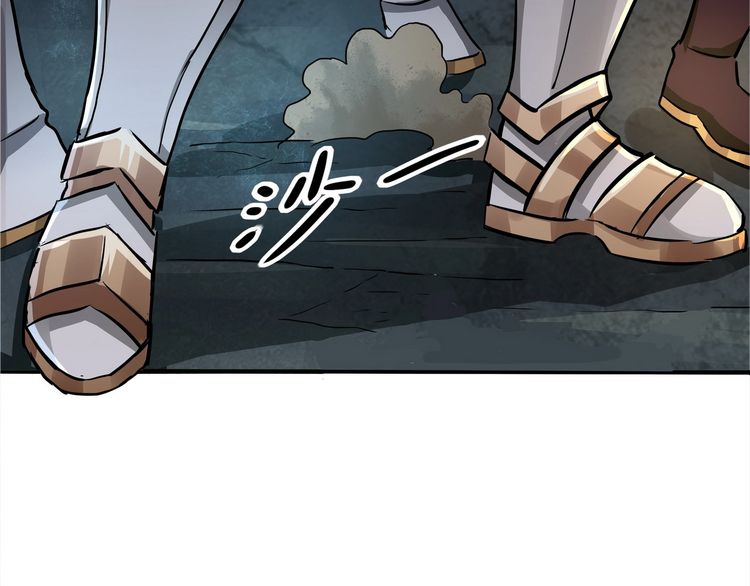 The Devouring Zone Chapter 2 - halaman 59