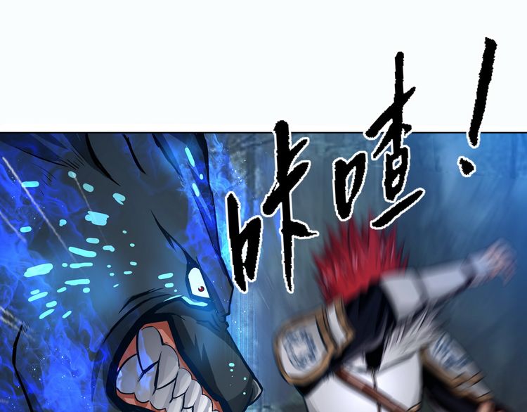 The Devouring Zone Chapter 3 - halaman 24
