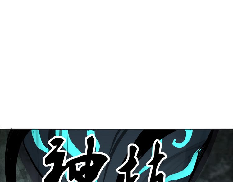 The Devouring Zone Chapter 3 - halaman 73