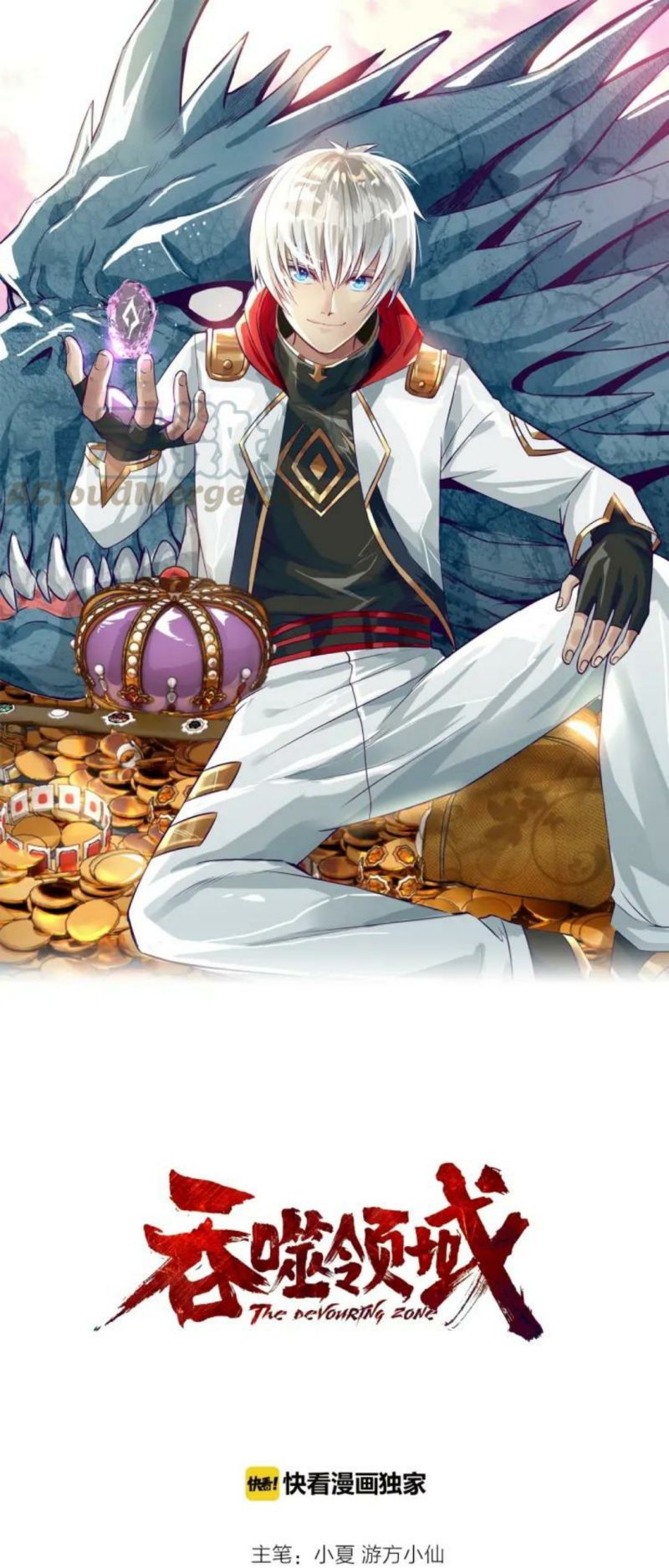 The Devouring Zone Chapter 7 - halaman 2