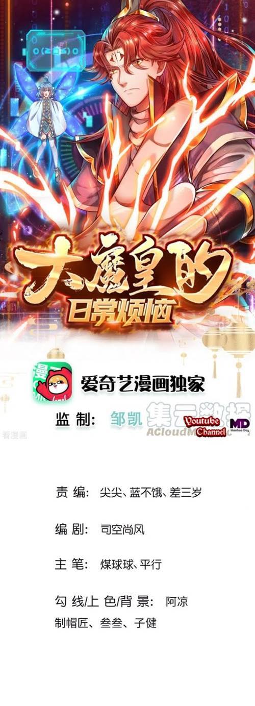 The Diary Of Demon Emperor Chapter 10 - halaman 1