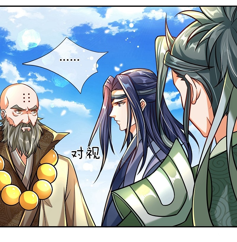 The Diary Of Demon Emperor Chapter 2 - halaman 36