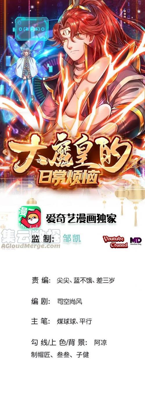 The Diary Of Demon Emperor Chapter 21 - halaman 1