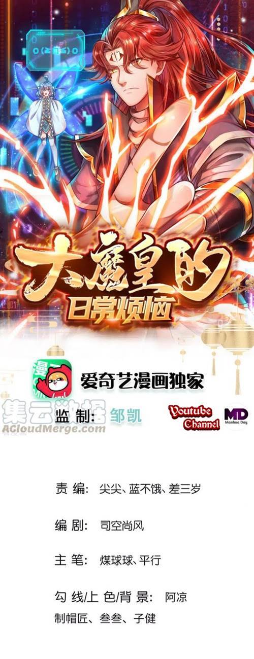 The Diary Of Demon Emperor Chapter 22 - halaman 1