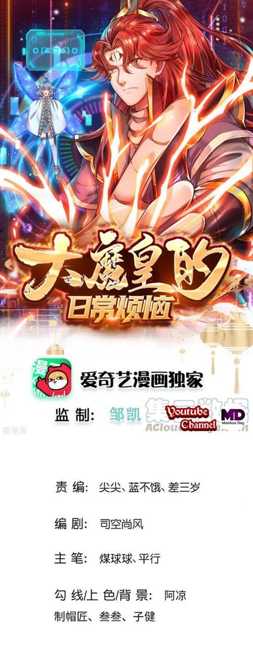 The Diary Of Demon Emperor Chapter 24 - halaman 1