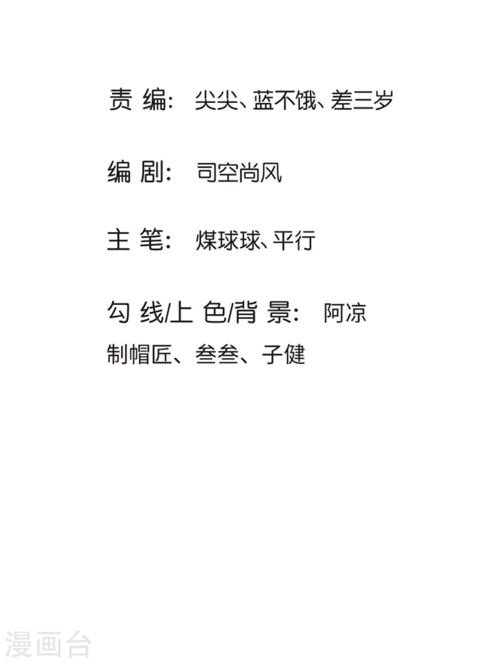 The Diary Of Demon Emperor Chapter 30 - halaman 3
