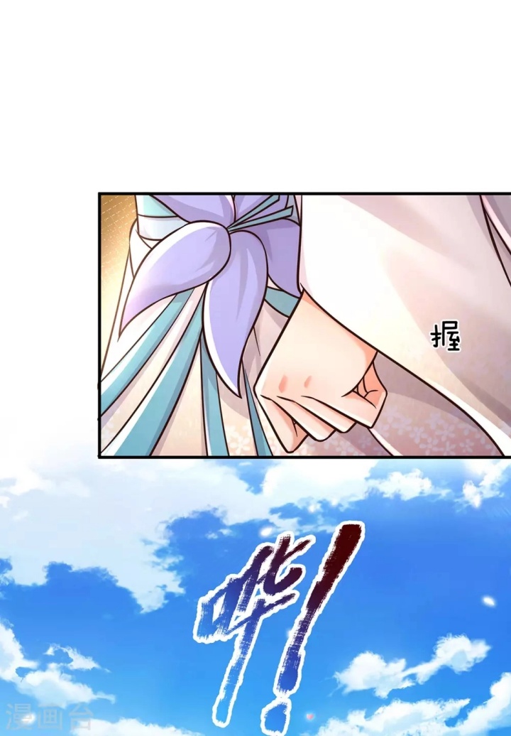 The Diary Of Demon Emperor Chapter 31 - halaman 18