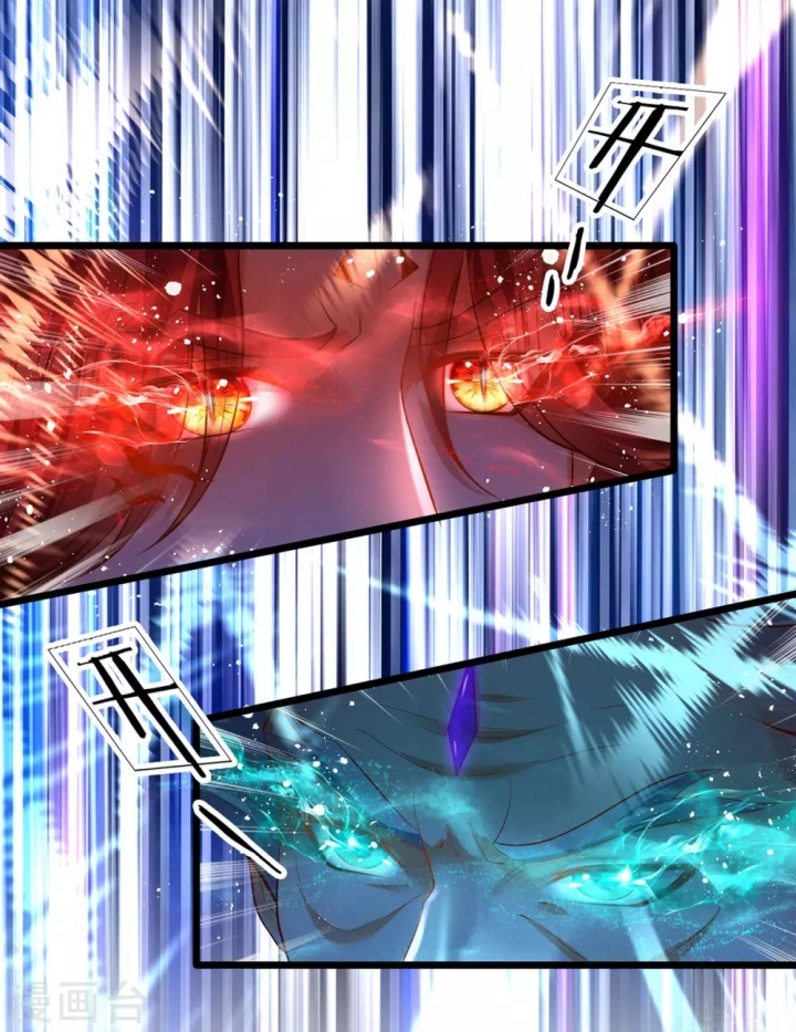 The Diary Of Demon Emperor Chapter 32 - halaman 25