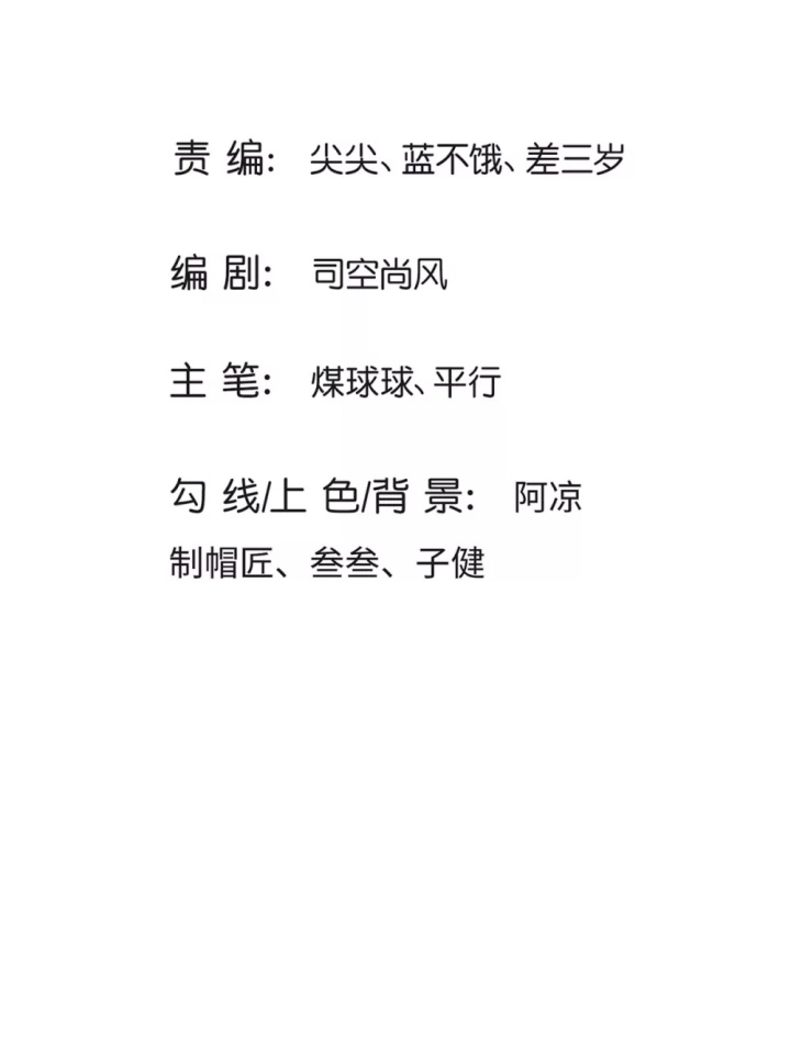 The Diary Of Demon Emperor Chapter 32 - halaman 3