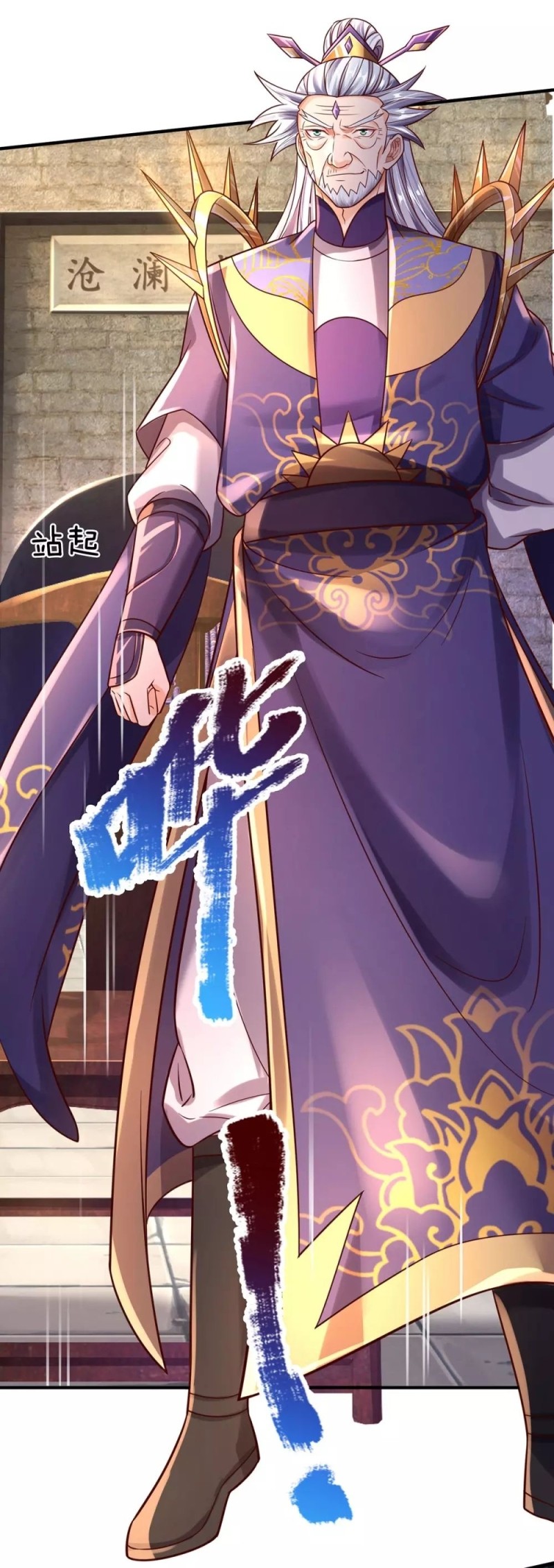 The Diary Of Demon Emperor Chapter 33 - halaman 23