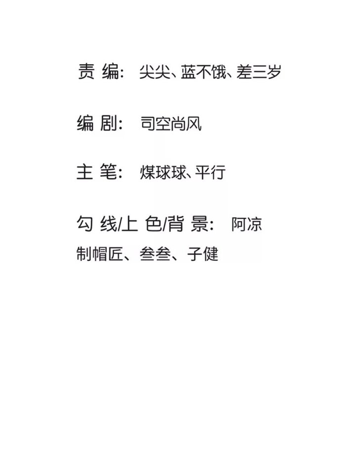 The Diary Of Demon Emperor Chapter 35 - halaman 3