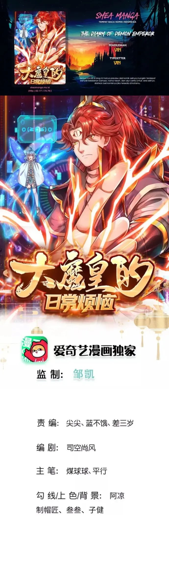 The Diary Of Demon Emperor Chapter 37 - halaman 1