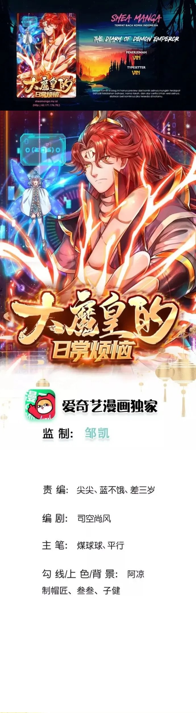 The Diary Of Demon Emperor Chapter 38 - halaman 1