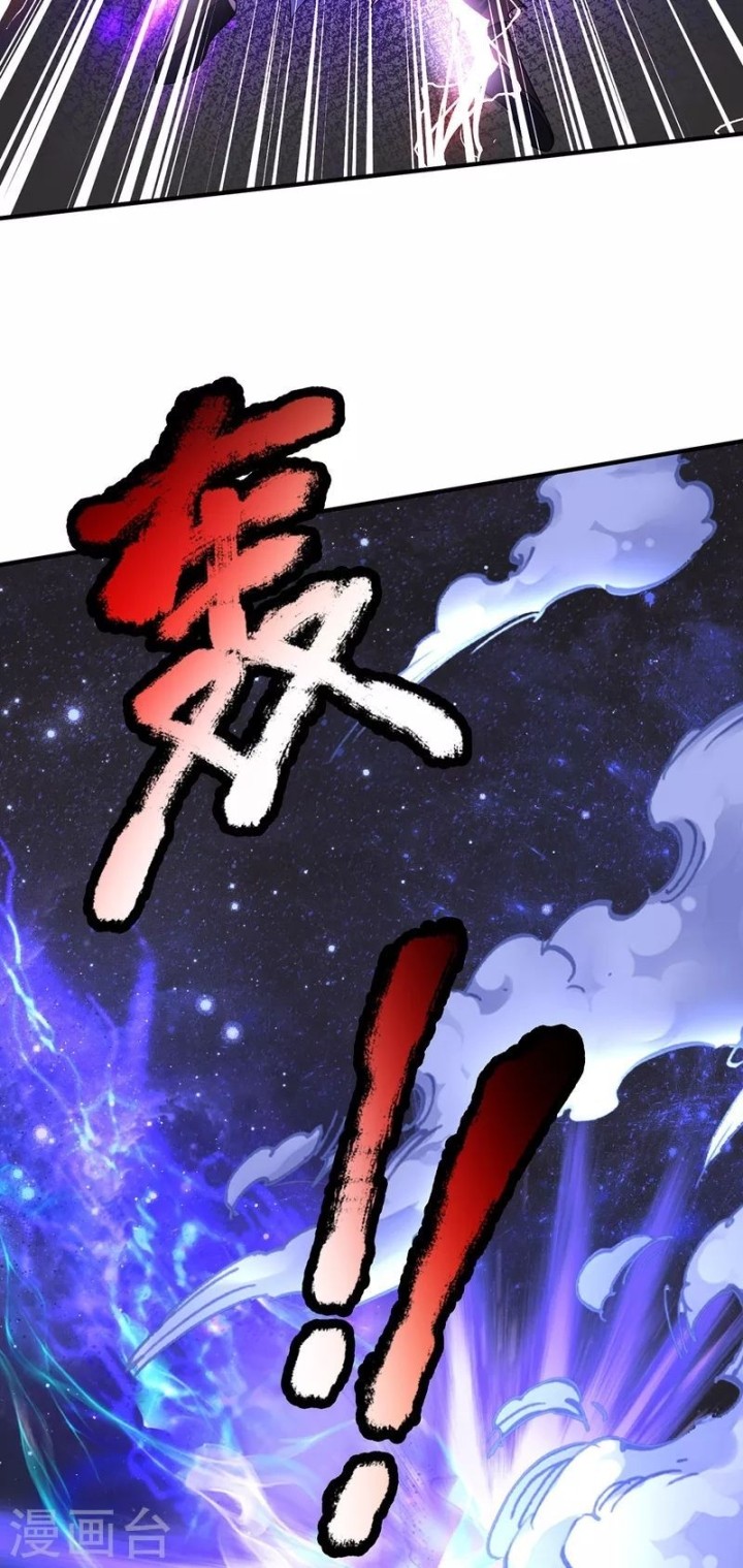 The Diary Of Demon Emperor Chapter 42 - halaman 25