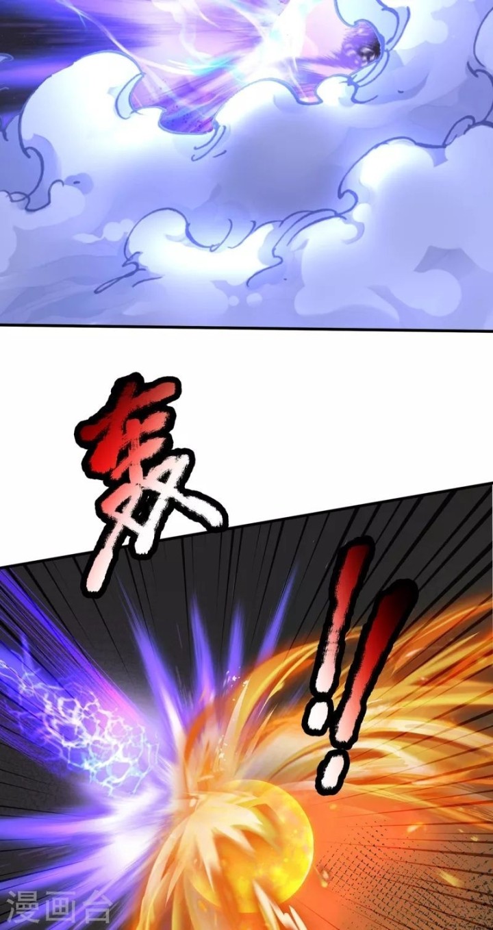 The Diary Of Demon Emperor Chapter 42 - halaman 26