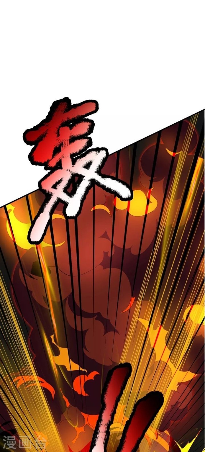 The Diary Of Demon Emperor Chapter 42 - halaman 33